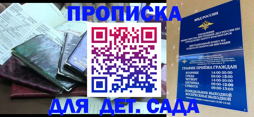 прописка иностранных граждан в Находке