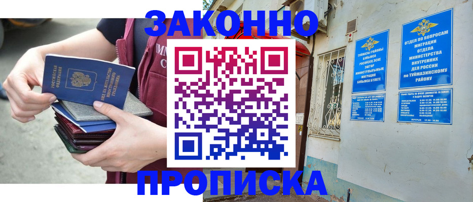 временная регистрация адрес в Находке