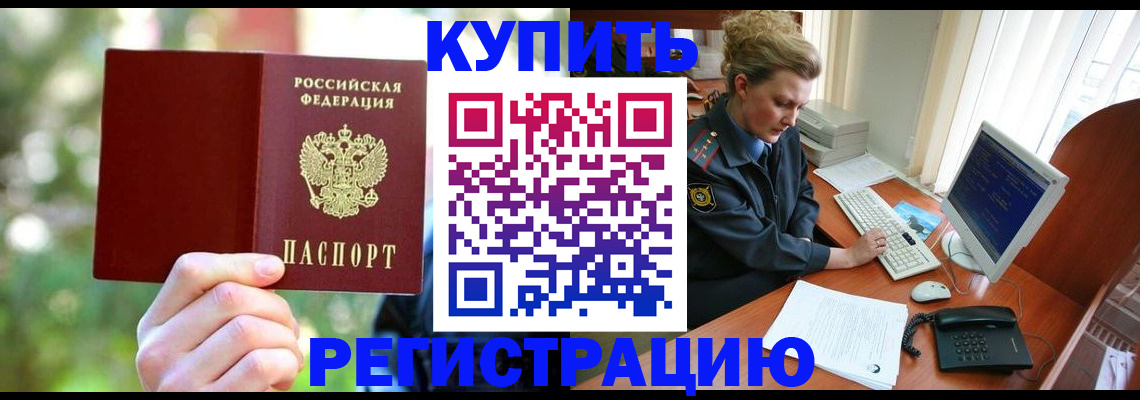пропишу в квартире в Находке