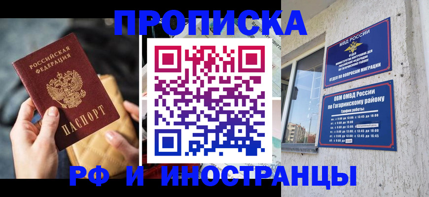 временная регистрация поиск в Находке