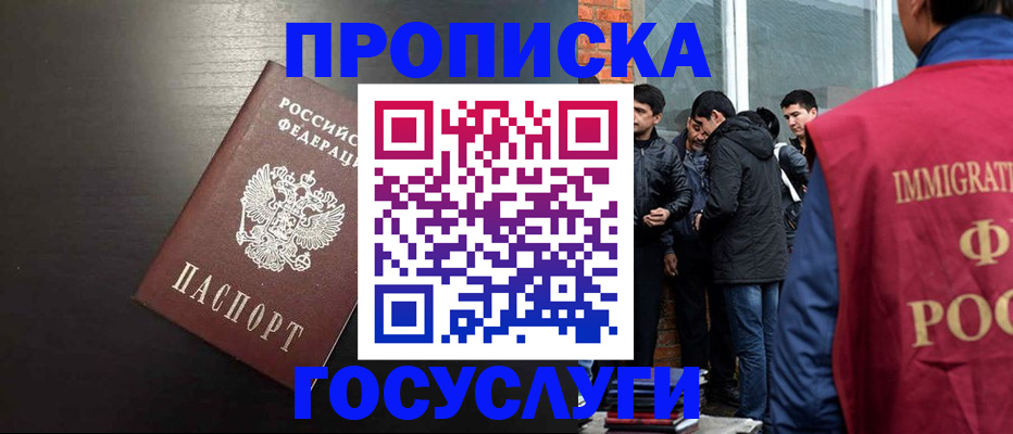 временная регистрация собственник в Находке