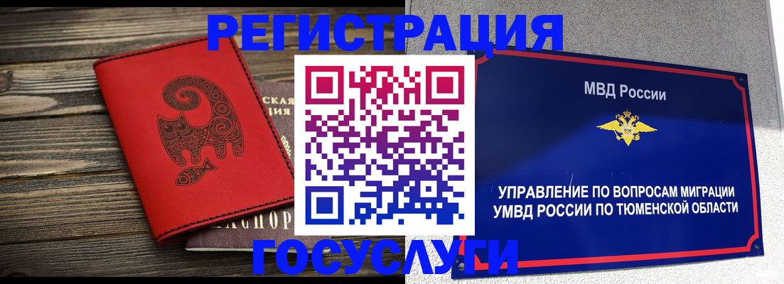 временная регистрация купить в Находке