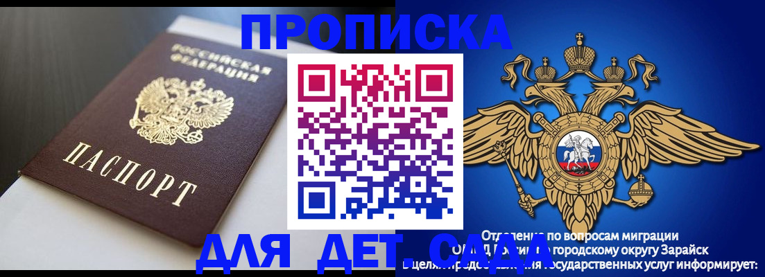 временная регистрация гарантия в Находке