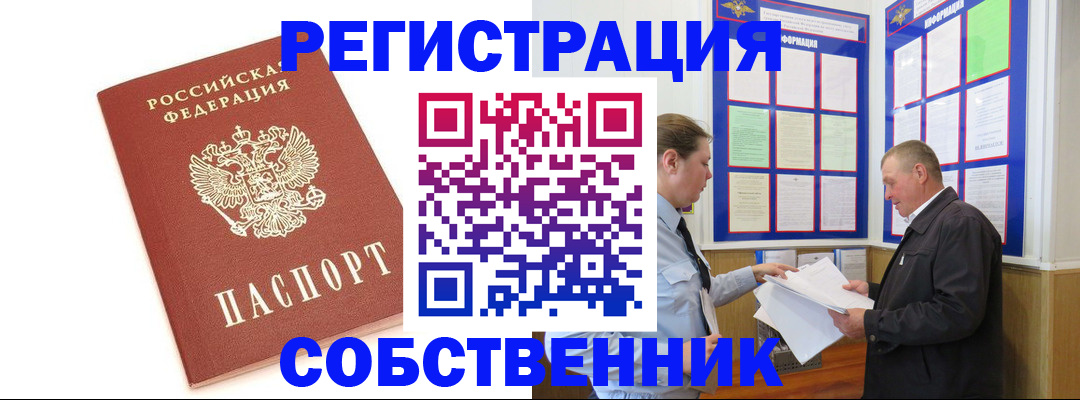 прописка для кредита в Находке